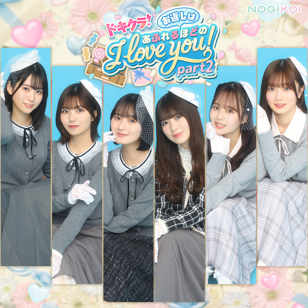 本日のドキドキメンバーは… ／ #増田三莉音 #中西アルノ #遠藤さくら