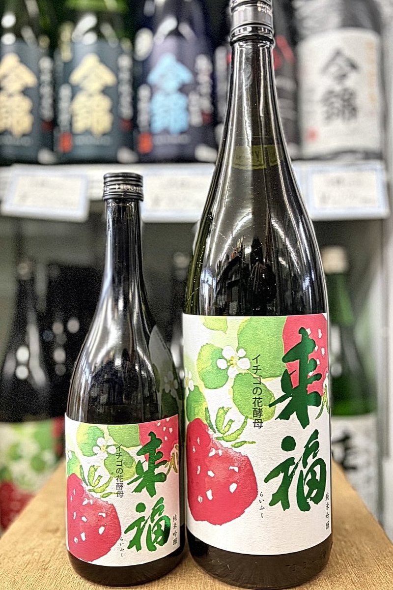 街の酒屋 ｜ 角田市 tweet media