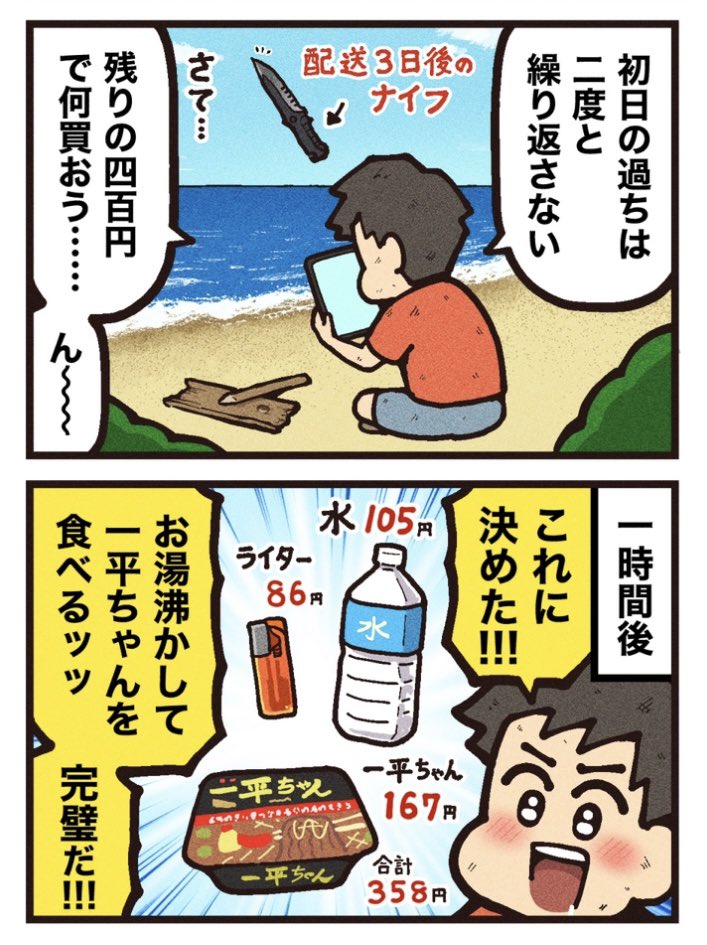 くろねこのゾクっと怪奇譚🐈‍⬛ tweet media