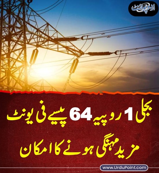DailyUrduPoint's tweet image. خبر کی مزید تفصیل جانئیے
urdupoint.com/n/4748785

#CCPA #Electricity #ElectricityBill #NEPRA
