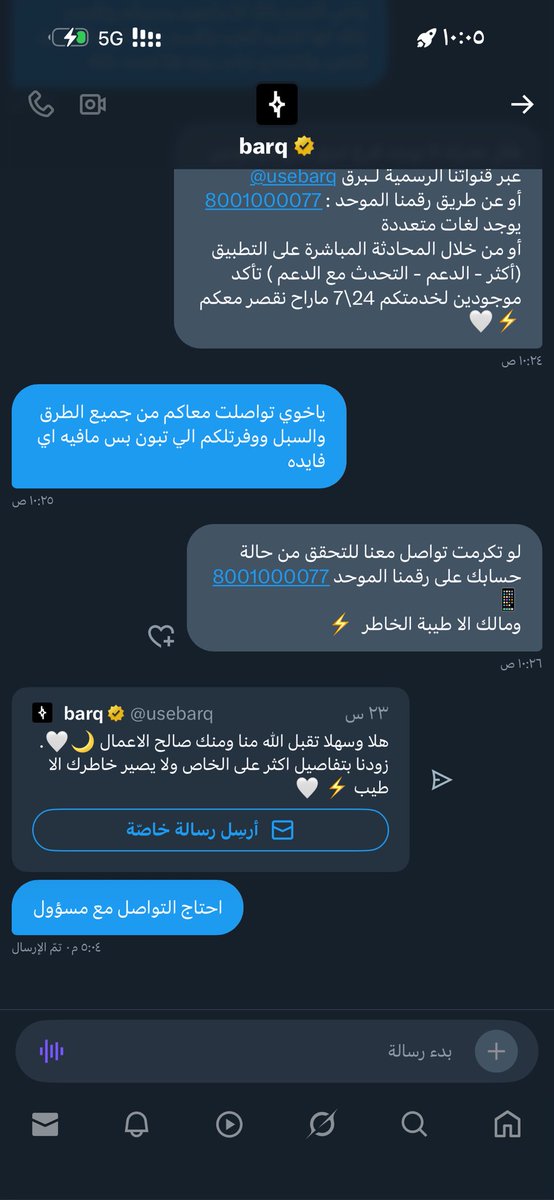 s_in71's tweet photo. @1_B_N يبوي خلهم يسددوني مابي من التطبيق السيء ذا شي لي شهر محول حواله على حسابي في بنك ثاني وللحين معلقه الحواله في برق وانا اقسم بالله يالفلوس ذي كانت لثياب العيد والحين والله مافصل باقي وراح الوقت كلها بسبت ذا التطبيق https://t.co/PHOTM5dGVM
