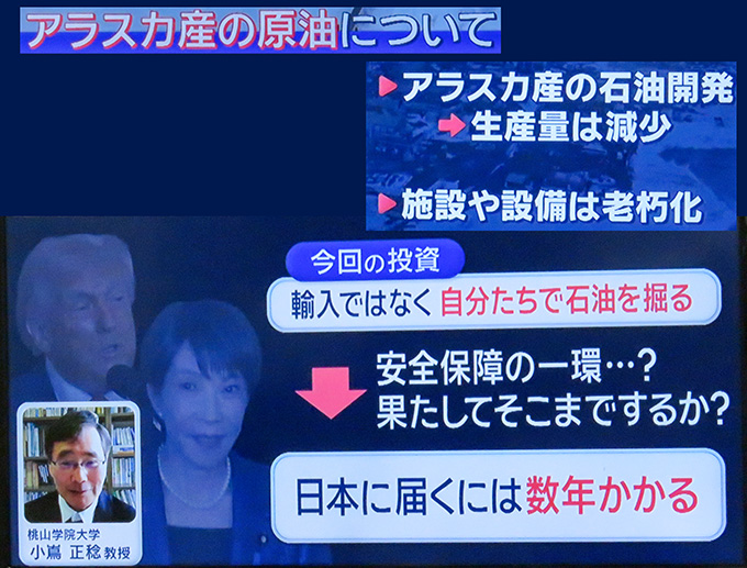 これ、今すぐ中東原油の代わりにはなりません。
日本に届くのは数年先です。