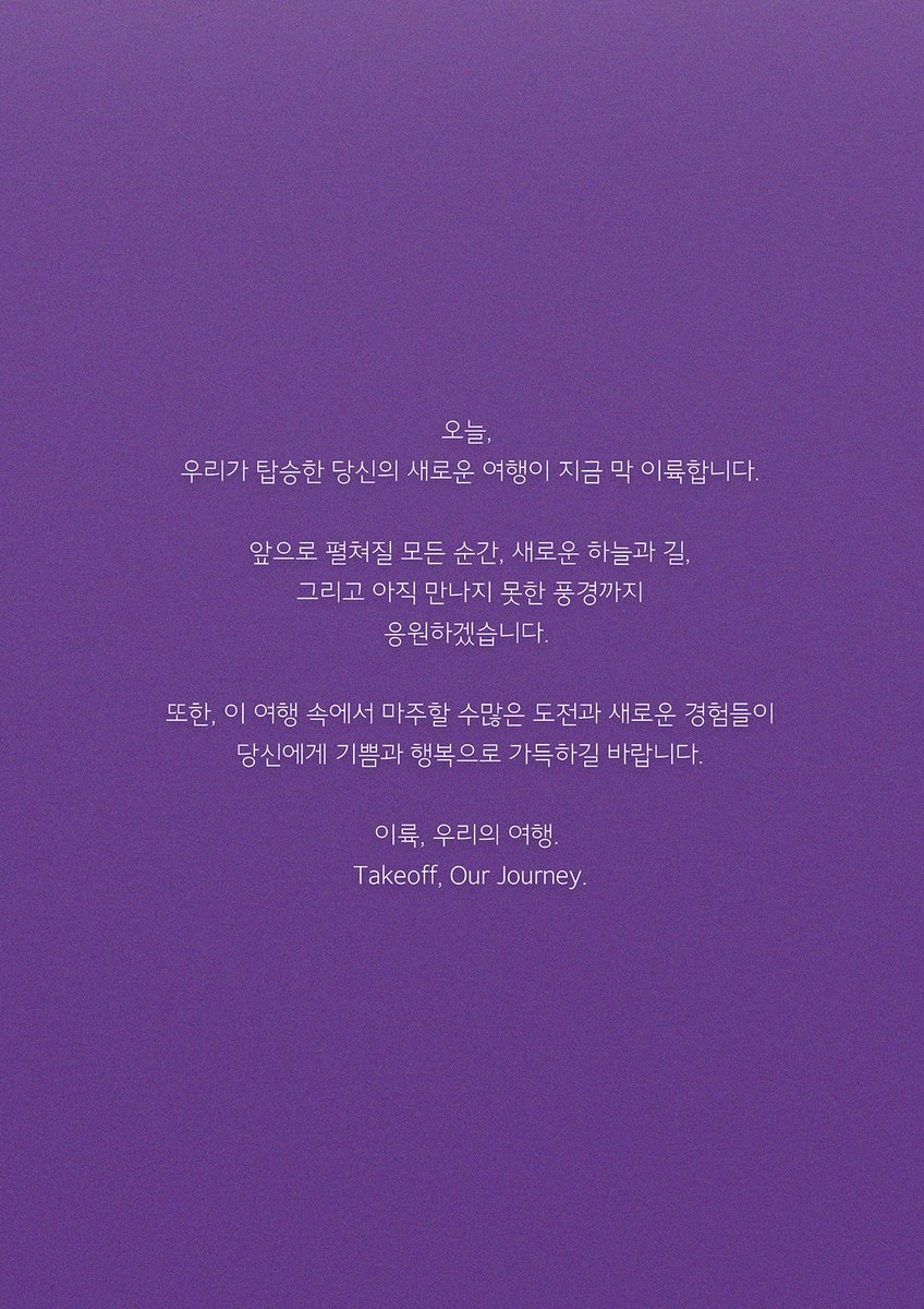 SLL_Studio's tweet photo. 𝗝𝗘𝗢𝗡𝗚𝗚𝗬𝗨 𝟵𝗧𝗛 𝗔𝗡𝗡𝗜𝗩𝗘𝗥𝗦𝗔𝗥𝗬 𝗘𝗩𝗘𝗡𝗧

₊˚⊹⁠♡꒰ა ɢʏᴜ ᴀɪʀ ✈️ᯓ ໒꒱♡⊹⁠˚₊ 

오늘, 
우리가 탑승한 당신의 새로운 여행이 지금 막 이륙합니다.

앞으로 펼쳐질 모든 순간, 새로운 하늘과 길,
그리고 아직 만나지 못한 풍경까지
응원하겠습니다. 

또한, 이 여행 속에서 마주할 수많은 도전과 새로운 경험들이
당신에게 기쁨과 행복으로 가득하길 바랍니다.

이륙, 우리의 여행. 
Takeoff, Our Journey.

#규에어항공_이륙합니다
#정규의데뷔9주년을축하해