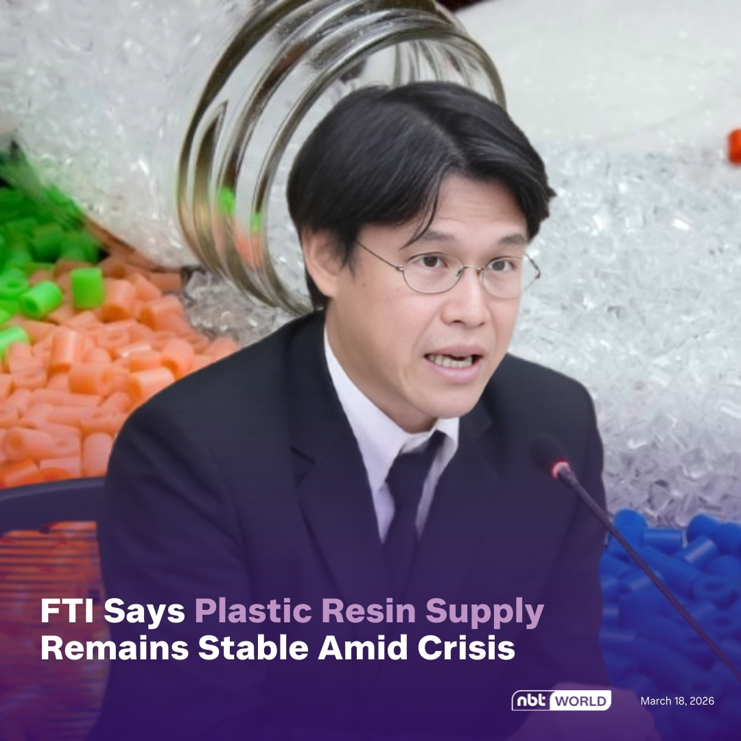 NBTWORLDNews's tweet image. The FTI has affirmed that Thailand’s plastic resin supply remains stable despite rising global costs linked to the Middle East crisis.
 
Read more: Facebook.com/nbtworld

#Industry #Plastics #SupplyChain #Economy #Manufacturing