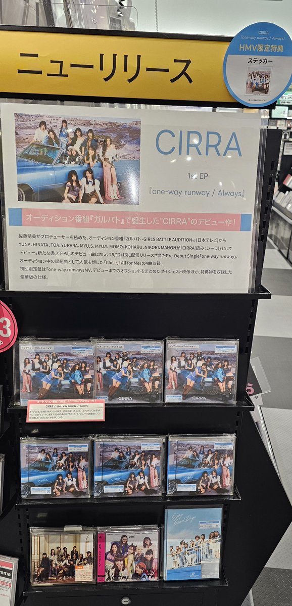 HMVイオンモール千葉ニュータウン tweet media