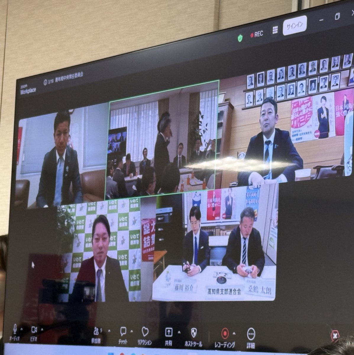 yonai_hiromasa's tweet photo. 本会議や委員会がない時は、党本部での部会や勉強会、青年局の会議、そして各種要望への対応に取り組んでいます。

今週前半は、中小企業・小規模事業者政策調査会や日本成長戦略本部において、日本を再び成長軌道に乗せるための議論を行いました。

また、国防部会や環境部会では、1期生向けの勉強会が開催されました。環境部会では、昨年私自身が熊に遭遇した経験も踏まえ、岩手県における熊被害の深刻さについて発言しました。

自民党青年局の会議では、岩手県連青年局長の菅原県議がオンラインで参加され、共に経済安全保障について理解を深めました。

さらに、岩手県土地家屋調査士連盟会長や岩手県弁護士会の会長が議員会館を訪問され、法制度上の課題や地域の諸問題について意見交換を行いました。