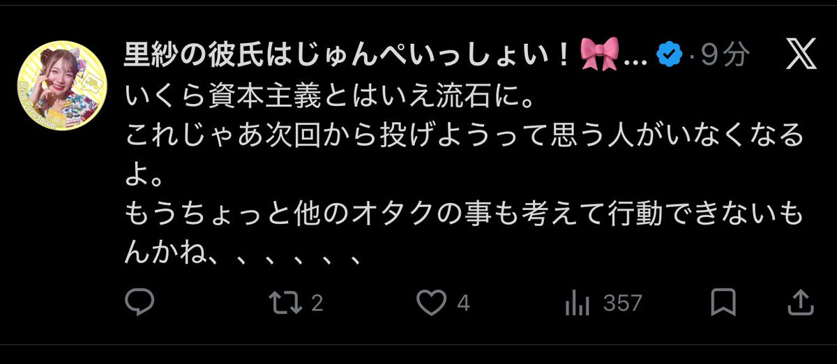 CS_torihiki_acc's tweet photo. 合法やし何も思わへんけど
おじさんとの身内ノリだけはさむいんでLINEとかでやってもろてええすか https://t.co/GA2rfsPDnY