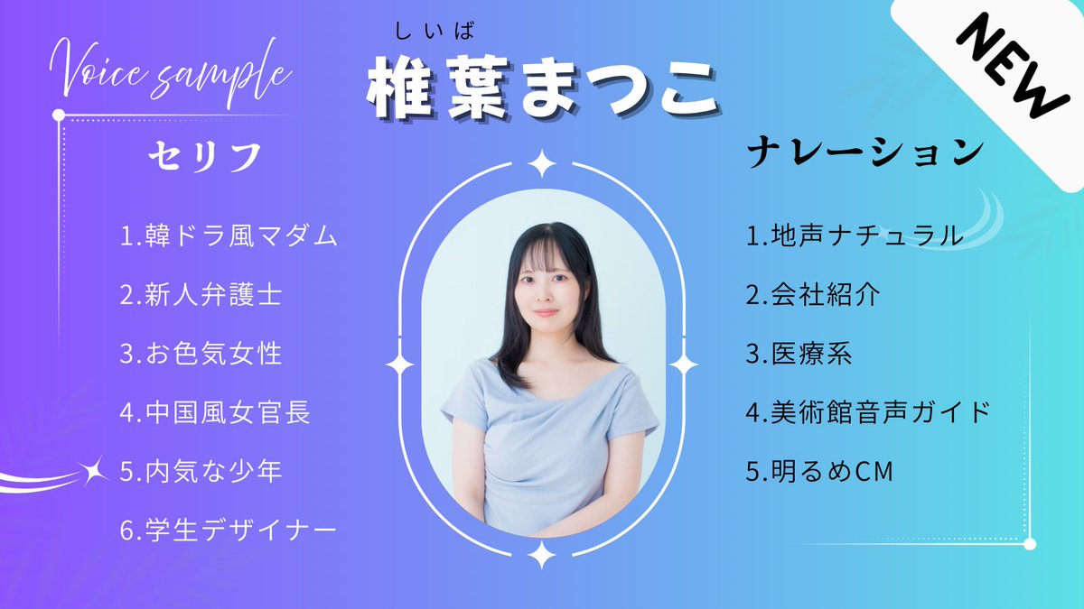 椎葉まつこ tweet media