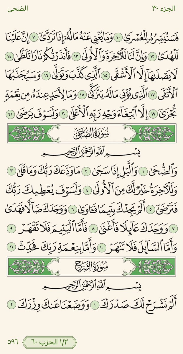 ختمة. tweet media