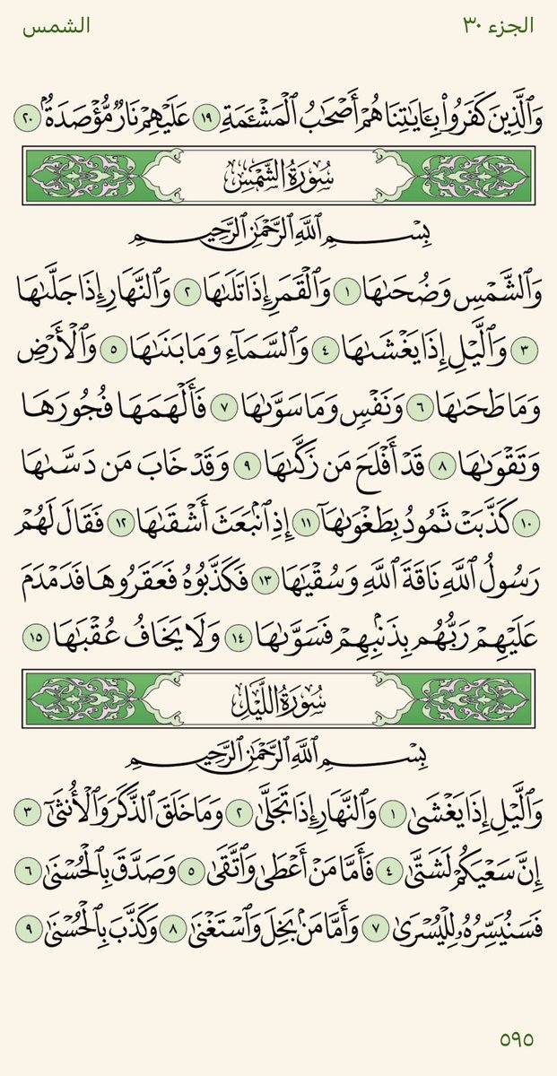 ختمة. tweet media