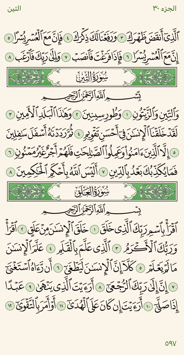 ختمة. tweet media
