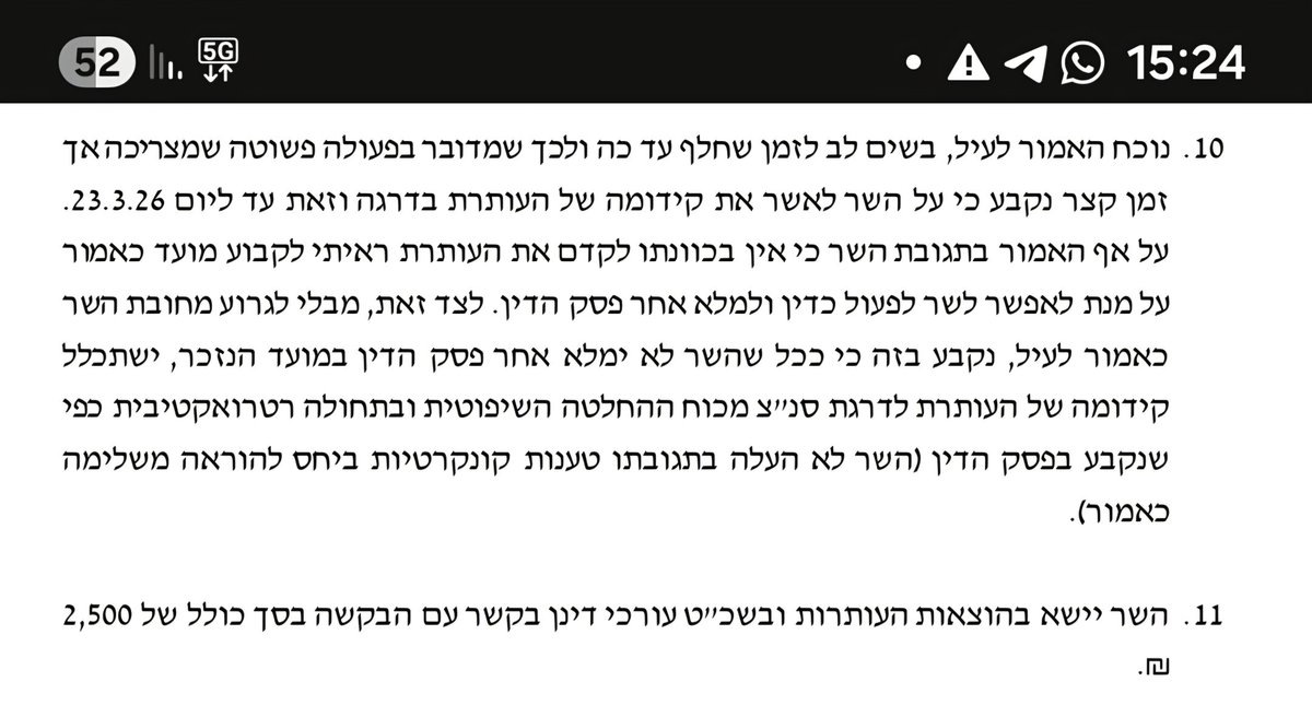 גיא פלג tweet media