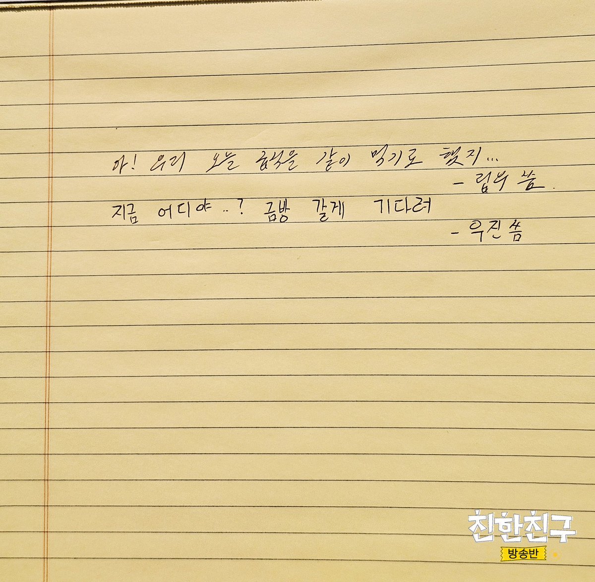 MBC 친한친구 tweet media