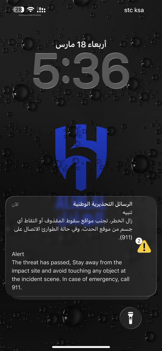 إكـه 🇸🇦 tweet media