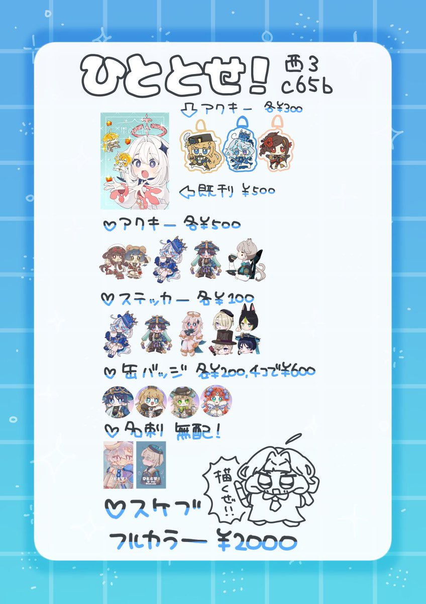 りっか@5/5 西1 コ62b tweet media