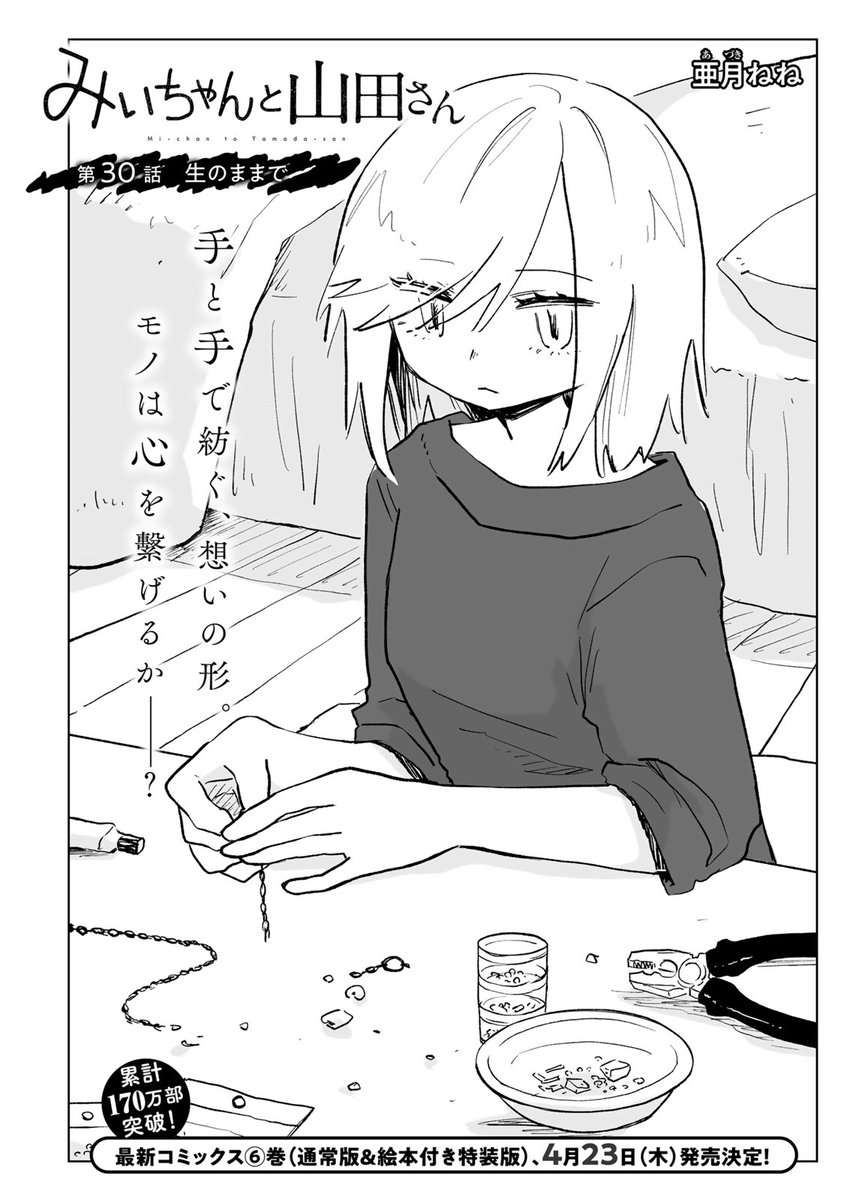 講談社 マガジンポケット(マガポケ)公式 tweet media