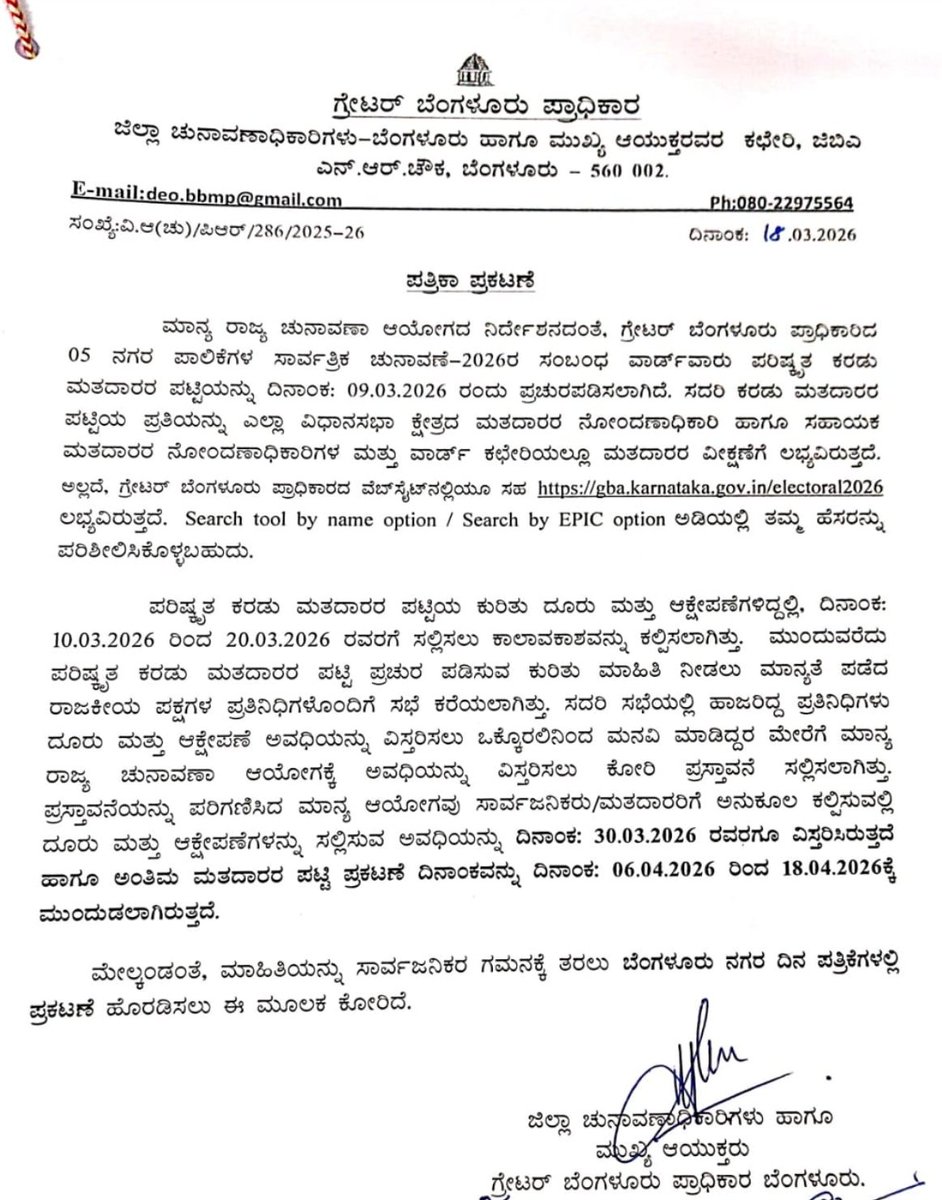 Bengaluru East City Corporation tweet media