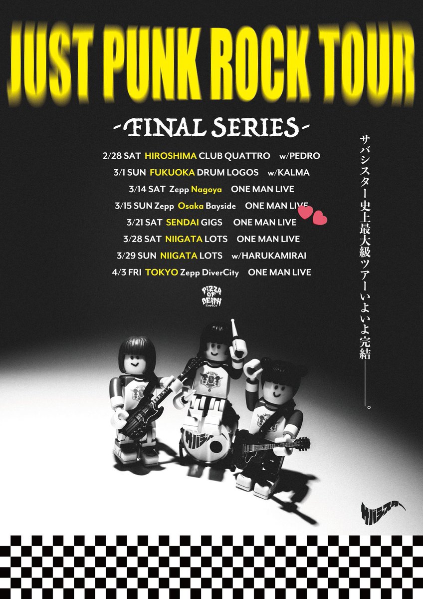 サバシスター tweet media