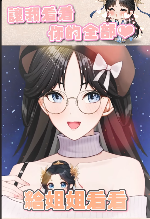 💕新SHORTS上來囉💕

這次嘗試了有點OO的風格，趕緊去看看😍😍

#新人vtuber #vtuber #台v #shorts