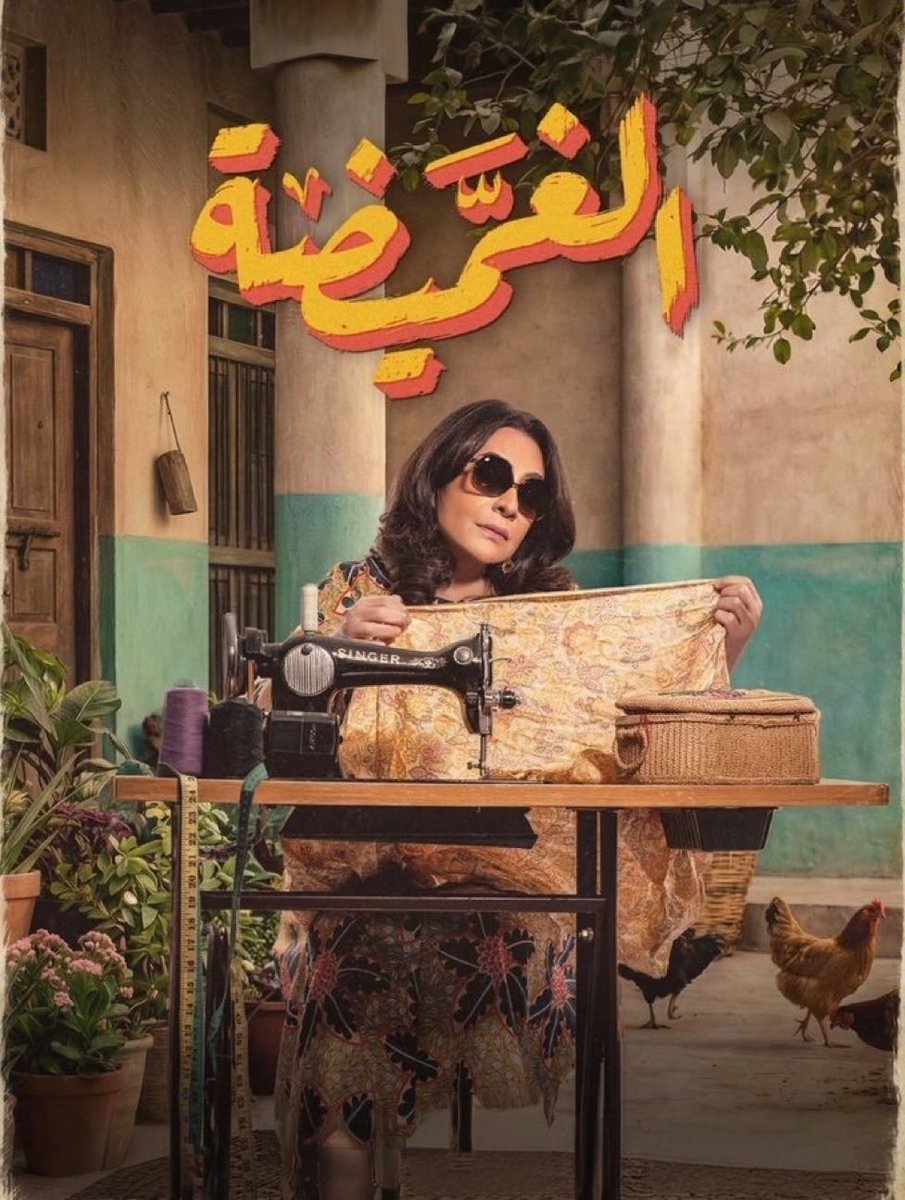 شاكوش فني tweet media