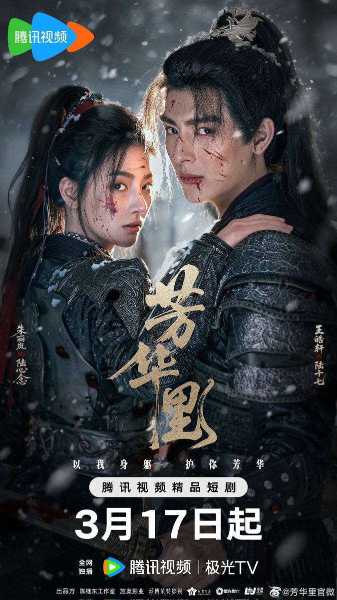 FKShi's tweet photo. ICYMI

TV Series 芳华里 / Fang Hua Li / Bloom In Turmoil, already broadcast on TENCENT since yesterday (17 March 2026).

Cast: #WangHaoXuan #ZhuLiLan #ZhouNingJia #WenJingZhi #ZhouYuHang etc https://t.co/p963XppNjm