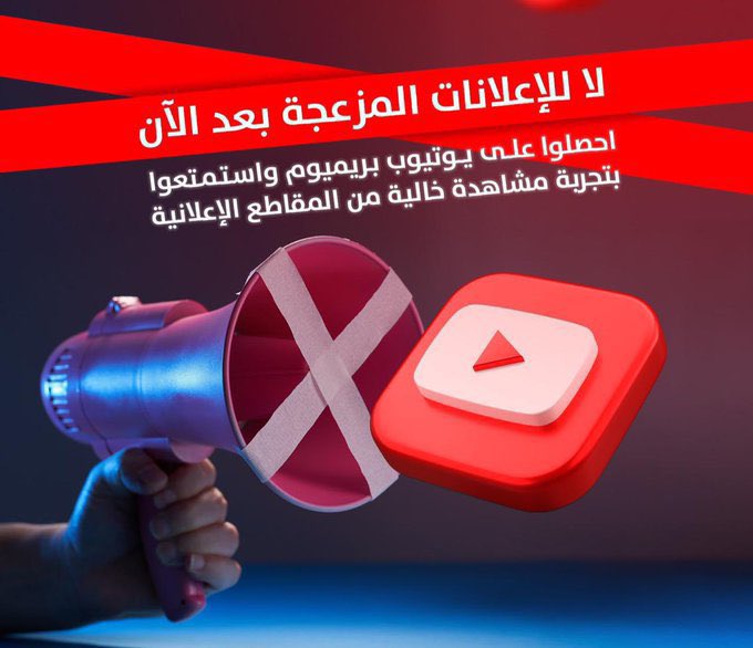 ghim5_sa's tweet photo. ✨ عـــــروض اشتـــراكات ترفــيهــيـــة🤩❤️‍🔥

✅ اشتراك نتفلكس 4K – باقة حصريـة🛡️
✅ اشتراك يوتيوب بريميوم – بلا إعلانات 🎶
✅ اشتراك شاهد VIP – أحـدث المسلسلات 
⚡ تسلييييم سريييع

للطلب : https://t.co/RmXCf7WjHi

#الرياض #جدة #مكة #الدمام #حايل #نجران #جازان #الجنوب #الشرقية #كحيلان #الاعشى