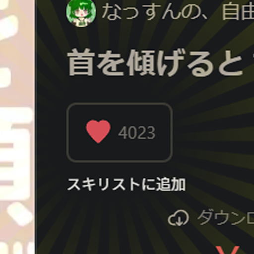 なっすん_SHOP tweet media