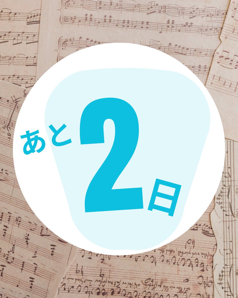 teikyoorch's tweet photo. 【第4回定期演奏会まであと2日！】

本日は低弦です！
今回演奏する3曲ではそれぞれ違った良さがあり、どの曲にも見せ場があります♪
特に「美しく青きドナウ」では、弦の美しさが際立ち、優雅な流れを感じられるのが魅力です🎻
低弦ならではの響きやリズムにもぜひご注目ください✨ https://t.co/IkQe3ub7RH