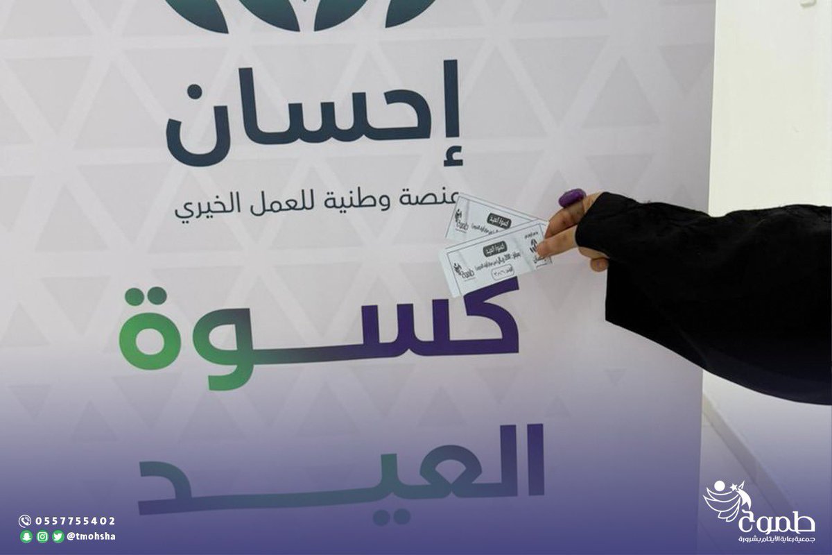 جمعية طموح لرعاية الأيتام بشرورة tweet media