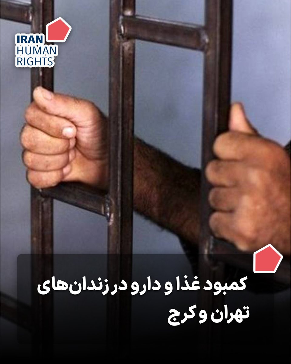 Iran Human Rights (IHRNGO) tweet media