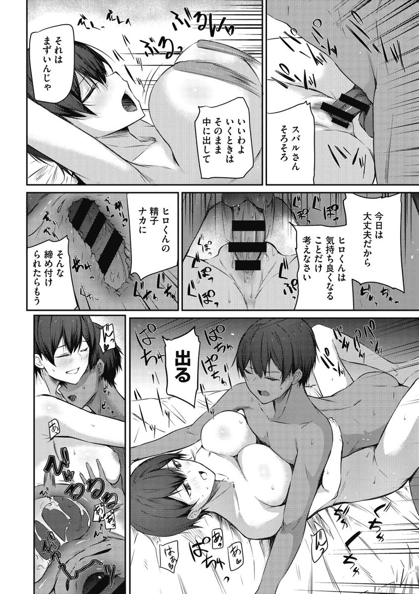 姉の友達に誘われる話 