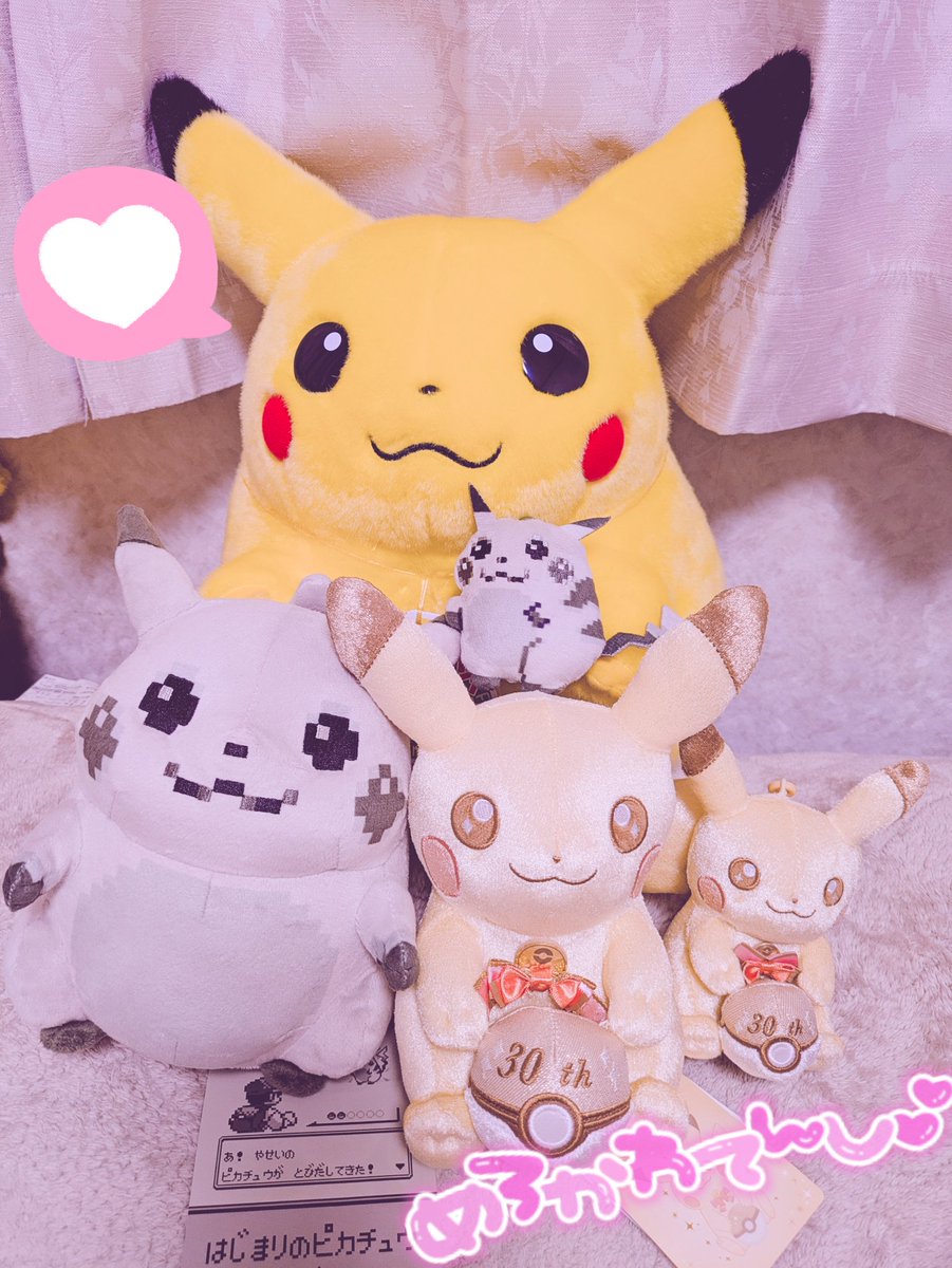 おかえりピカチュウ　はじまりのピカチュウ　ピカピカ！ピカチュウ ポケモン30周年記念 おかえり！ピカチュウ1/1｜ポケットモンスター