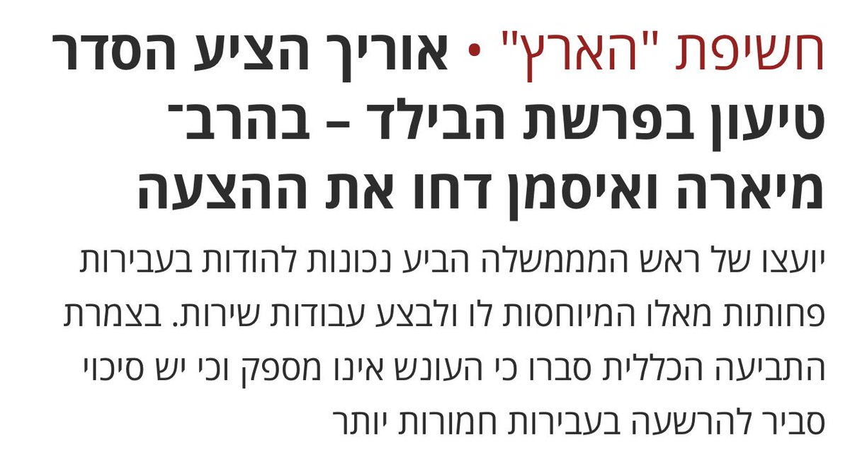 יאיר לפיד - Yair Lapid tweet media