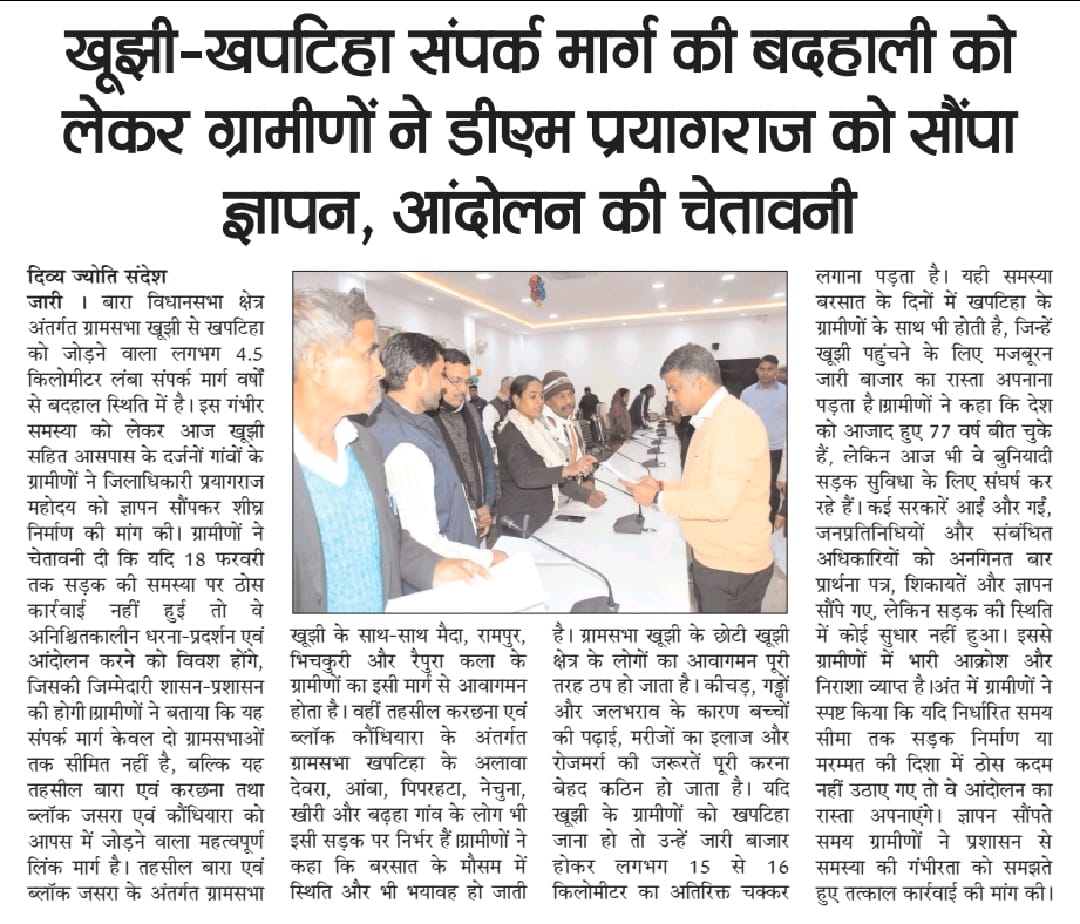neeraj0591's tweet photo. @uppwdofficial @raj_trip11 @CMOfficeUP @DM_PRAYAGRAJ @myogiadityanath @brajeshpathakup @mppchaudhary @UPGovt @myogioffice @BJP4India @BJP4UP @BJP4Delhi @nitin_gadkari @narendramodi @PMOIndia #ग्रामसभा_खूझी_वासियों_को_आखिर_कब_तक_करना_पड़ेगा_इंतजार 
#आश्वासन_नहीं_काम_चाहिए 
#गड्ढामुक्त_प्रदेश_की_खस्ता_हाल_सड़कें 
वित्तीय संसाधनों के आड़ में आखिर कब तक अपनी नाकामी को छुपाने की कोशिश करते रहेंगे 
@CMOfficeUP @DM_PRAYAGRAJ @myogiadityanath @uppwdofficial  @CMOfficeUP https://t.co/DJCrxjgTKb
