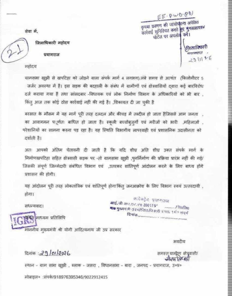 neeraj0591's tweet photo. @uppwdofficial @raj_trip11 @CMOfficeUP @DM_PRAYAGRAJ @myogiadityanath @brajeshpathakup @mppchaudhary @UPGovt @myogioffice @BJP4India @BJP4UP @BJP4Delhi @nitin_gadkari @narendramodi @PMOIndia #ग्रामसभा_खूझी_वासियों_को_आखिर_कब_तक_करना_पड़ेगा_इंतजार 
#आश्वासन_नहीं_काम_चाहिए 
#गड्ढामुक्त_प्रदेश_की_खस्ता_हाल_सड़कें 
वित्तीय संसाधनों के आड़ में आखिर कब तक अपनी नाकामी को छुपाने की कोशिश करते रहेंगे 
@CMOfficeUP @DM_PRAYAGRAJ @myogiadityanath @uppwdofficial  @CMOfficeUP https://t.co/DJCrxjgTKb
