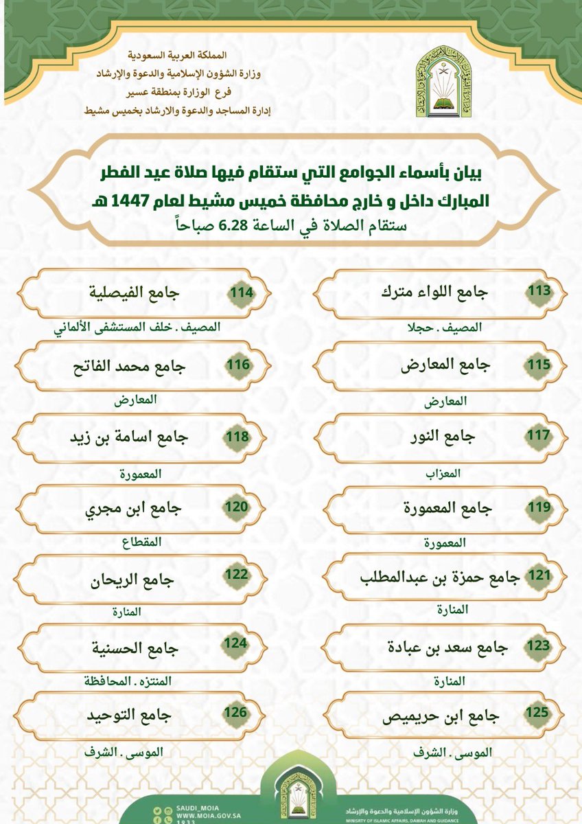 MushaytKhamis's tweet photo. https://t.co/7uGv3bvXWm