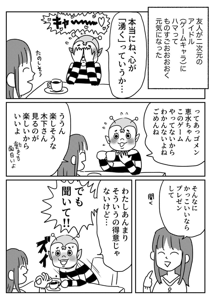 木下先生は面白い
【再掲】 