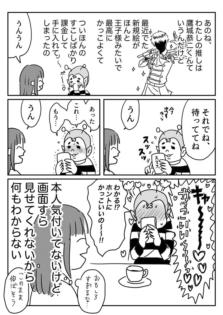 木下先生は面白い
【再掲】 