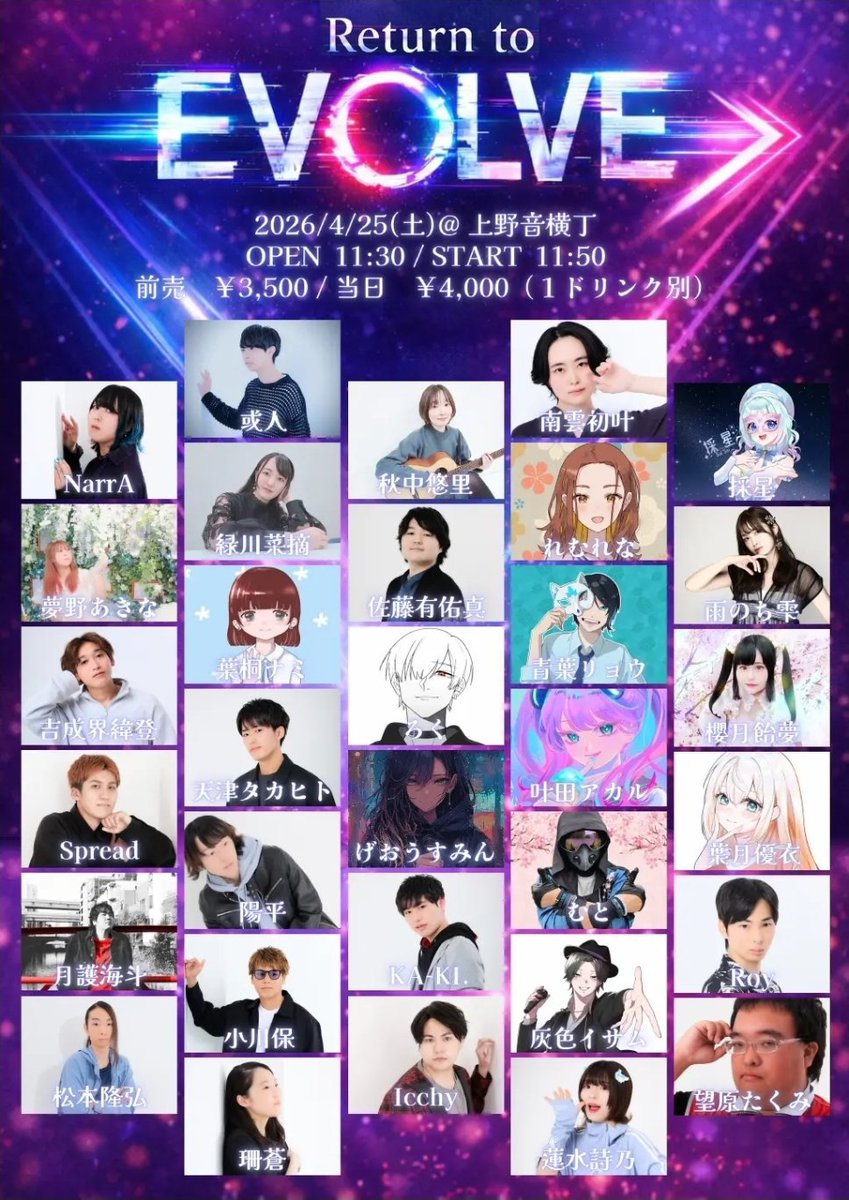 むと@NEXT▶4/25上野 tweet media