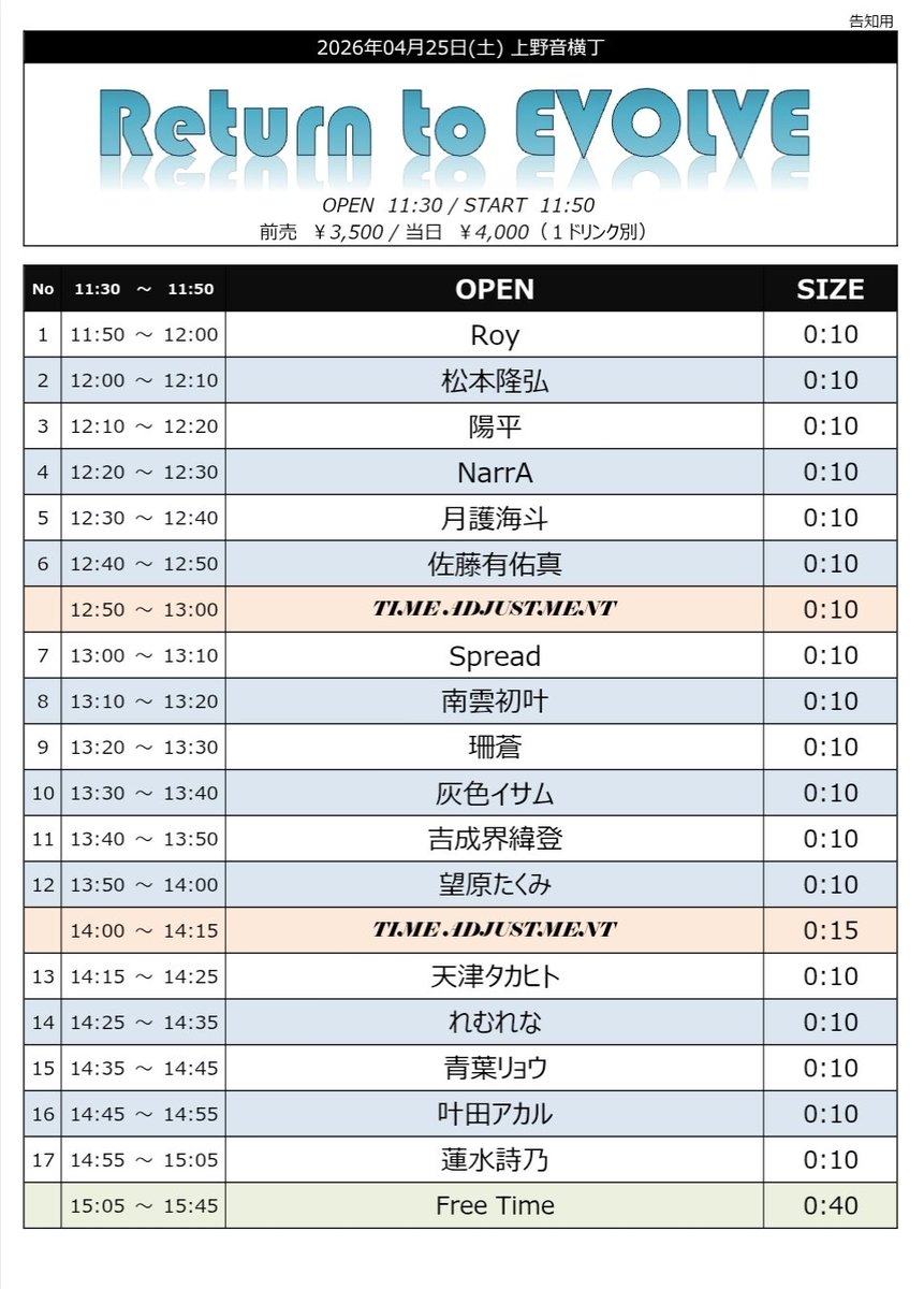 むと@NEXT▶4/25上野 tweet media
