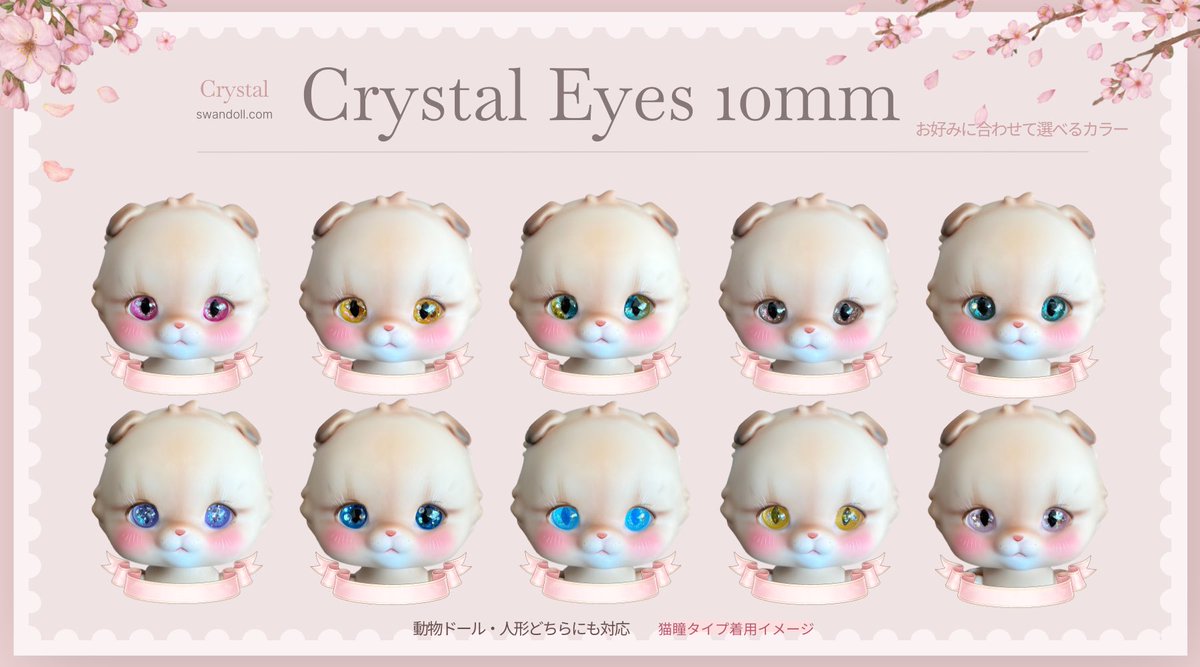 SWAN DOLL tweet media