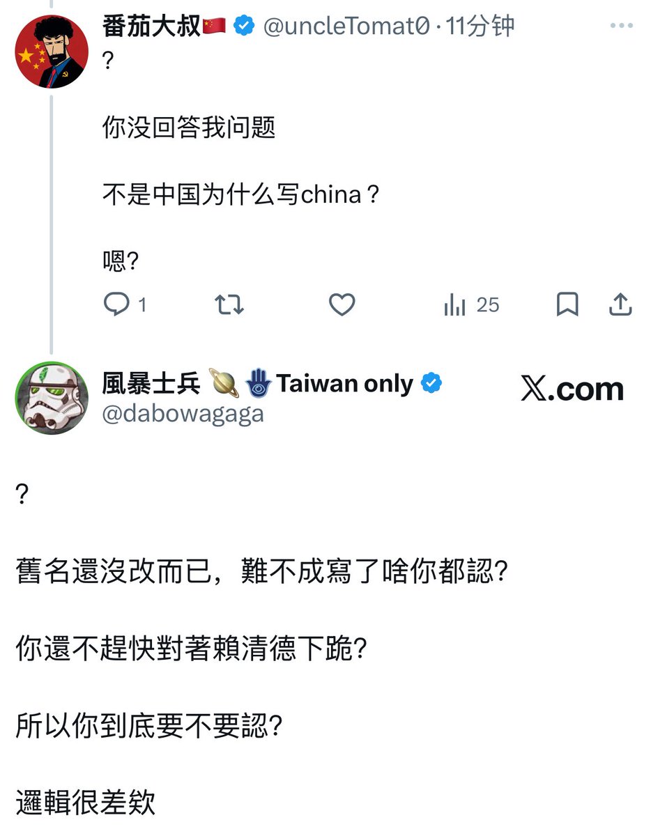 番茄大叔🇨🇳 tweet media
