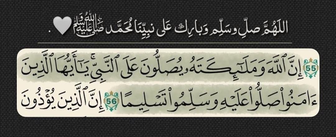 Fatimaaaaa263's tweet photo. اللهم صلِّ وسلم وبارك على سيدنا محمد وعلى آله وصحبه اجمعين ♥ https://t.co/QLBf6klBlj