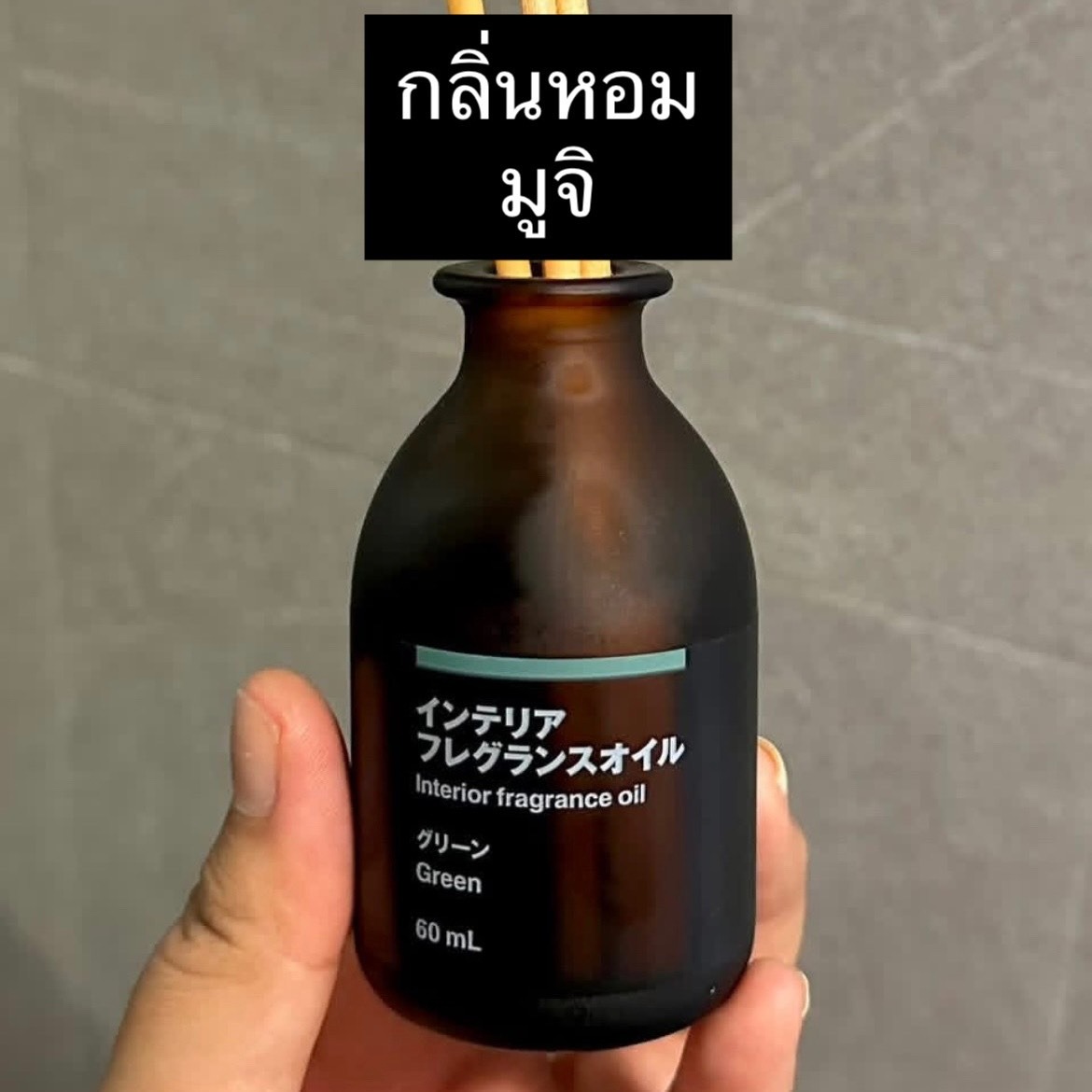 Jaew_Review's tweet photo. มัดรวมก้านไม้หอม กลิ่นหรู หอมทน หอมนาน มีหลายกลิ่น ใครชอบแบบไหนเอฟติดห้องไว้เลย
