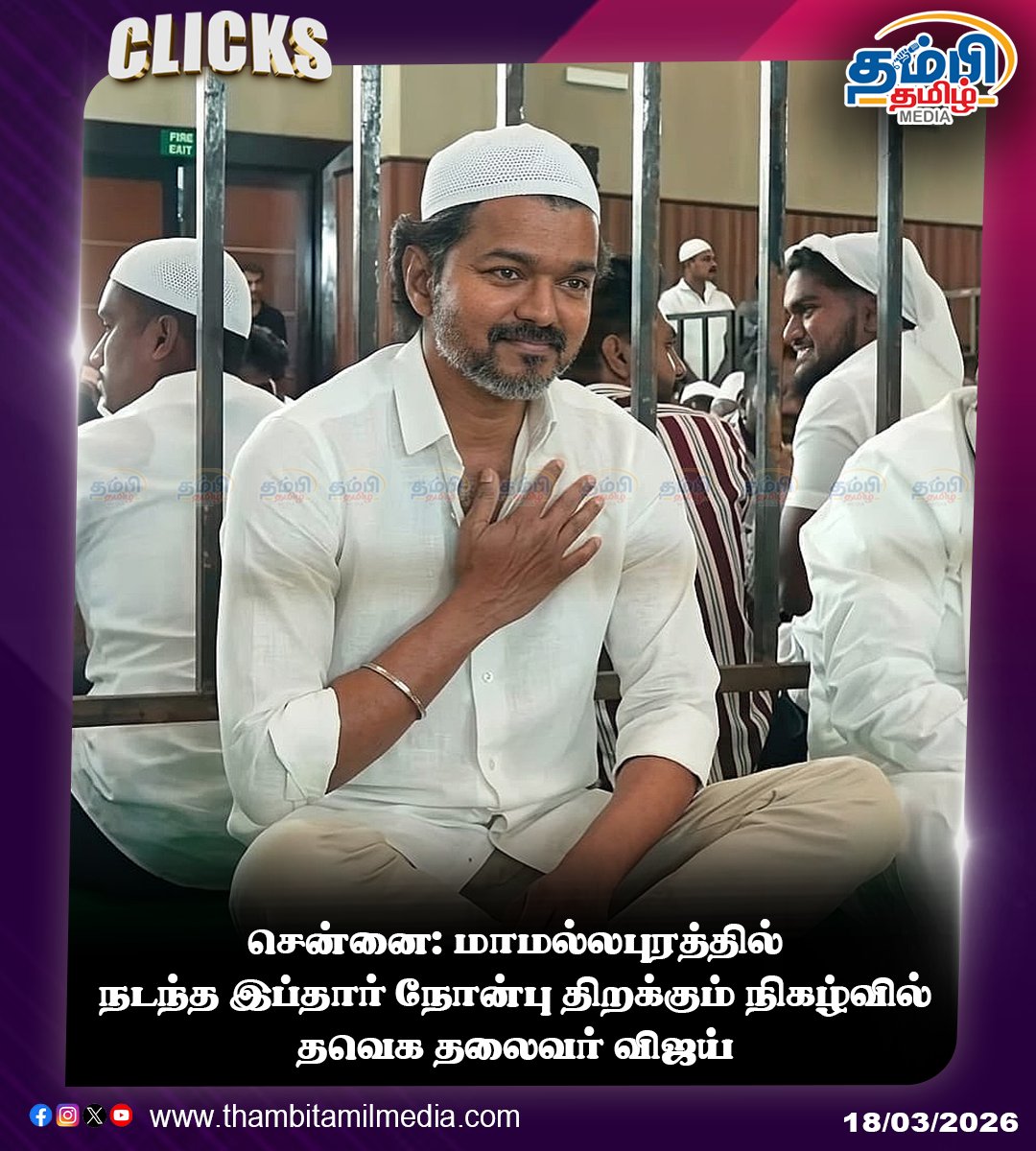 THAMBITAMILMEDIA tweet media