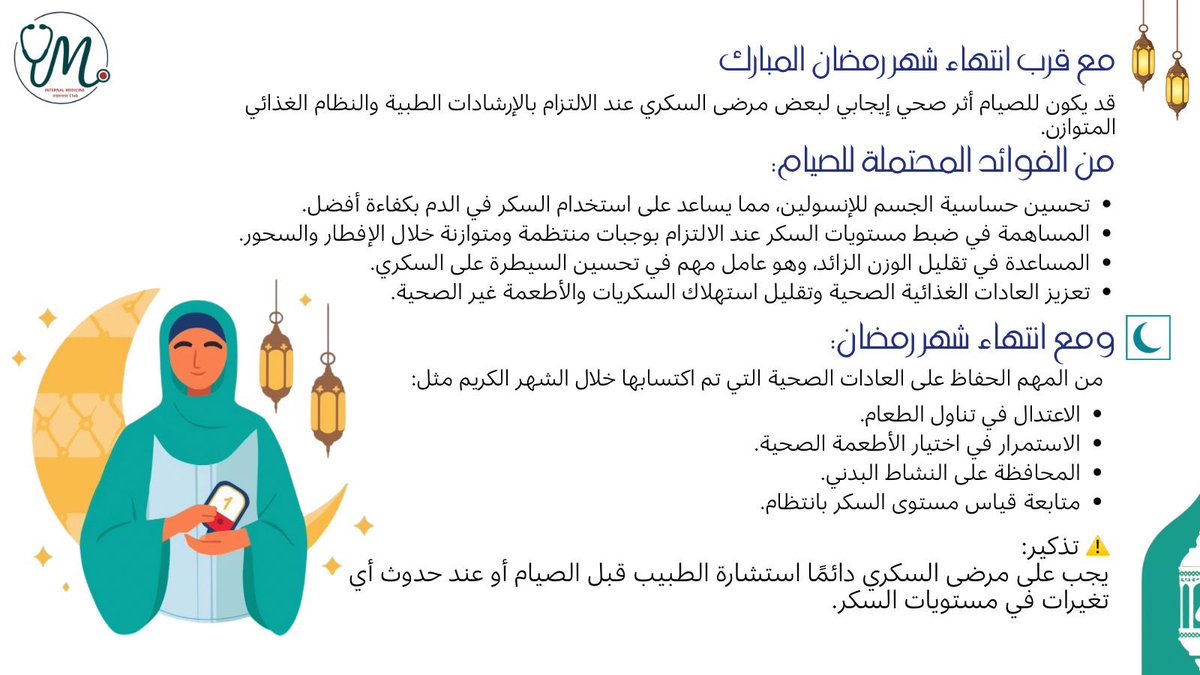 Internal Medicine club tweet media