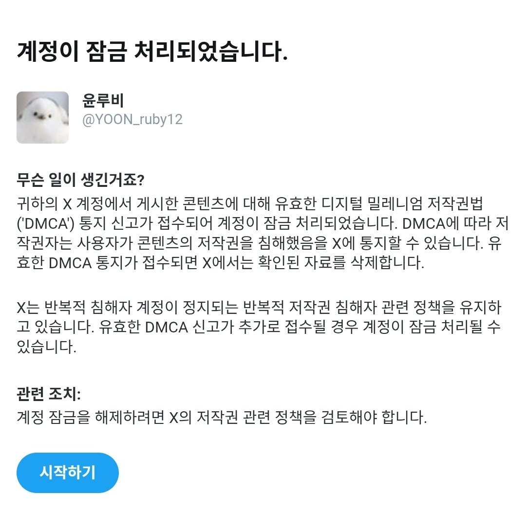 윤루비 tweet media