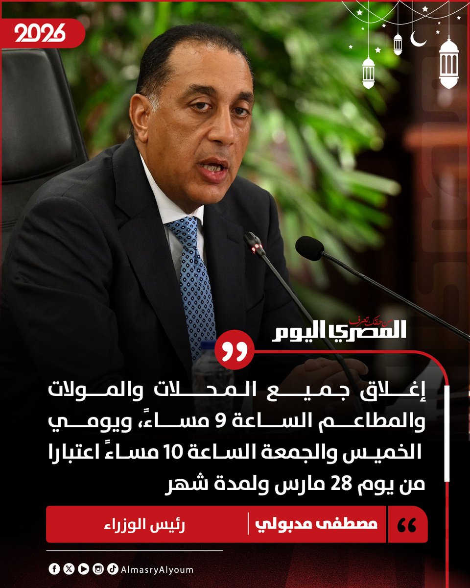 المصري اليوم tweet media