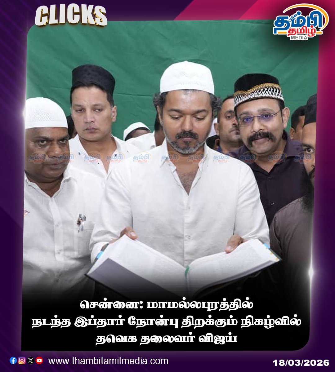 THAMBITAMILMEDIA tweet media