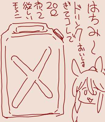 今回のはちみードリンク
マジでめちゃくちゃ美味かったって話 